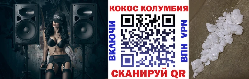 Кокаин Columbia  Таганрог 