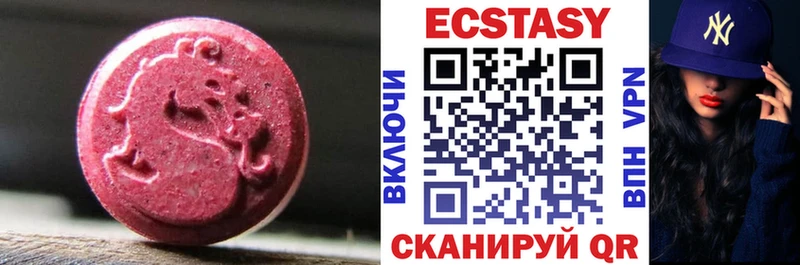 как найти наркотики  Таганрог  Экстази круглые 